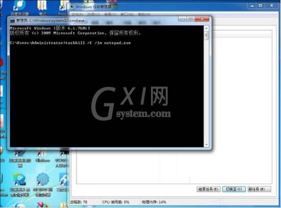 win7电脑结束进程树的操作流程截图