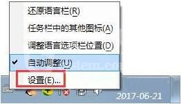 win7电脑设置语言栏的操作流程截图