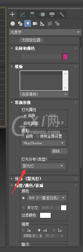 3dmax制作集体光的详细操作方法截图