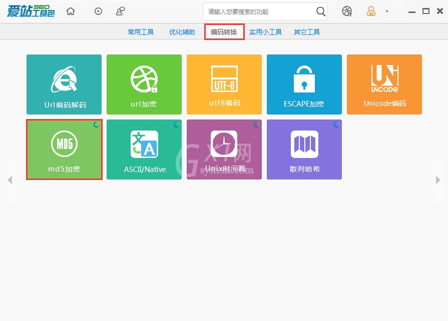 爱站SEO工具包MD5加密功能的使用步骤截图