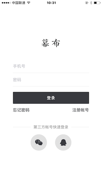 幕布APP进行注册登录的操作步骤截图