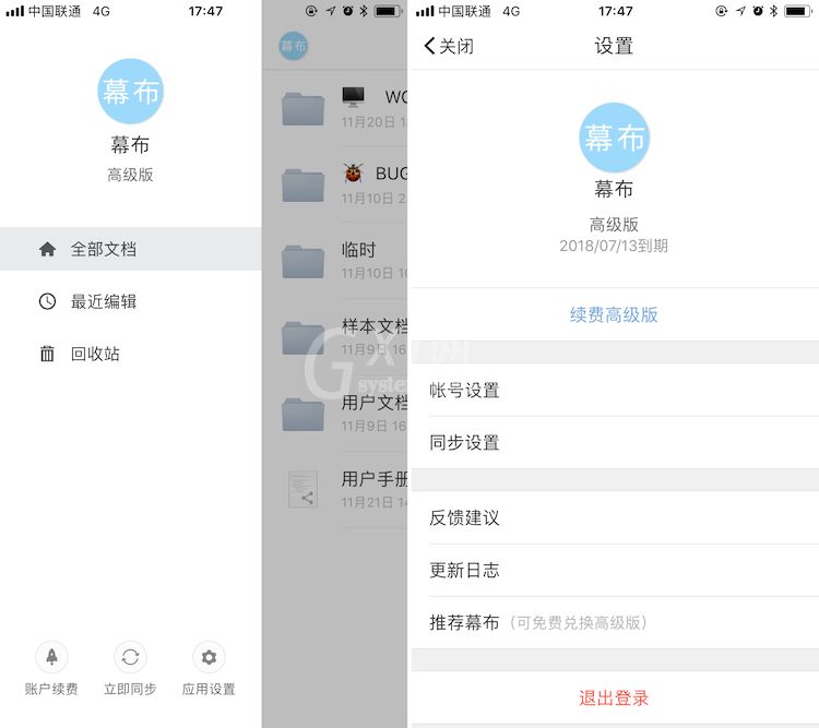 幕布APP进行注册登录的操作步骤截图