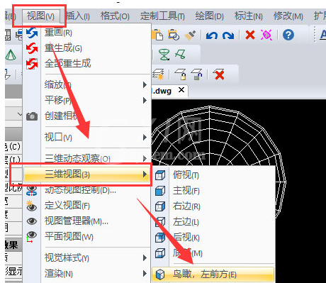 迅捷CAD编辑器制作圆顶的操作流程截图