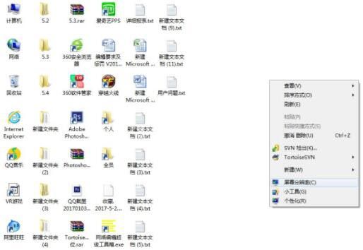 win7电脑显示器模糊的处理操作讲解截图