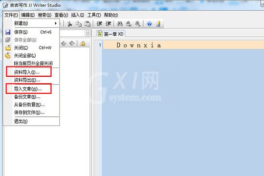 吉吉写作查找保存文档的相关操作讲解截图