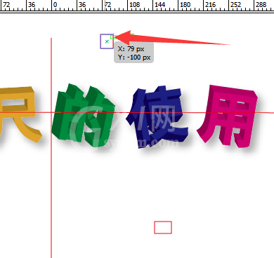 AI中使用标尺的具体操作方法截图