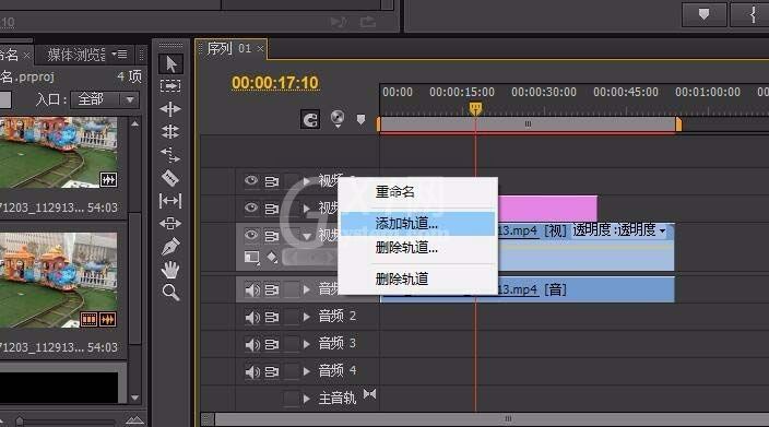 premiere添加多轨道的具体步骤介绍截图