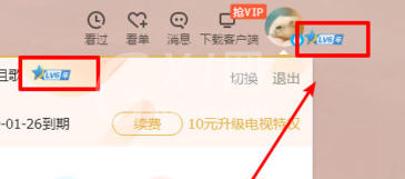 腾讯视频电脑版取消vip自动续费的详细操作截图