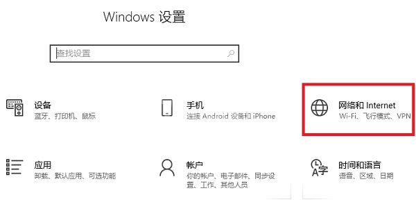 win10不拔网线断网详细教程截图