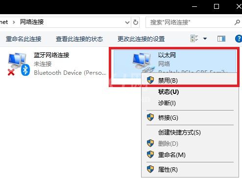 win10不拔网线断网详细教程截图