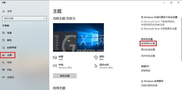 win10打开控制面板详细教程截图