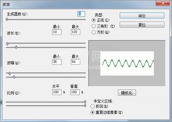 ps绘制波浪线的操作方法截图