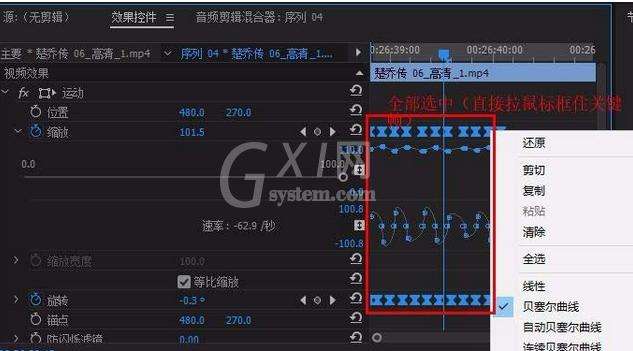 premiere为视频添加震动效果的详细操作步骤截图