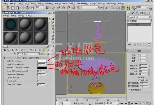 3DMax制作茶几的操作流程介绍截图