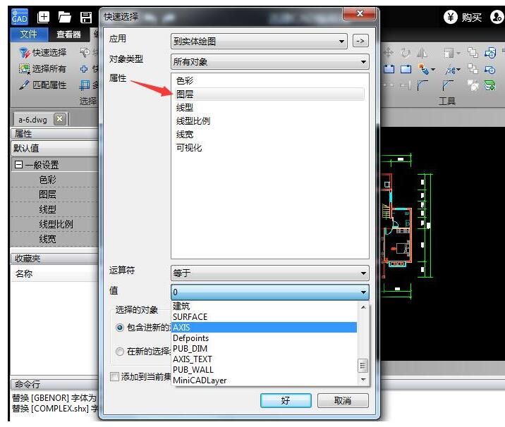 迅捷CAD编辑器绘图时选择图层的操作步骤截图