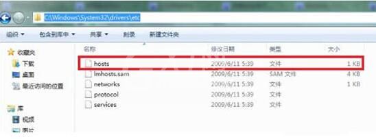 win7电脑修改hosts文件屏蔽网站的操作方法截图