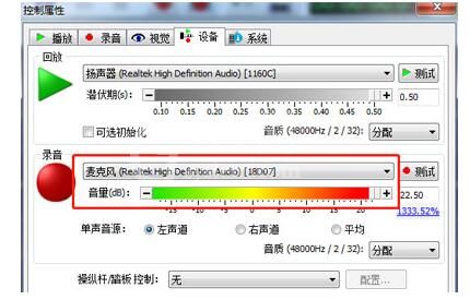 GoldWave使用麦克风录音的操作步骤截图