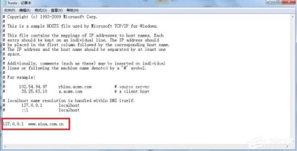 win7电脑修改hosts文件屏蔽网站的操作方法截图