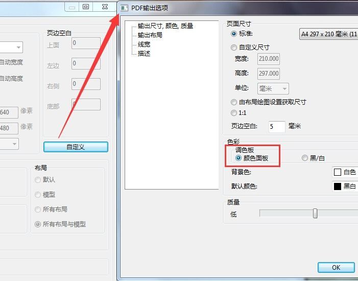 迅捷CAD编辑器把CAD图纸转成彩色PDF的具体操作截图