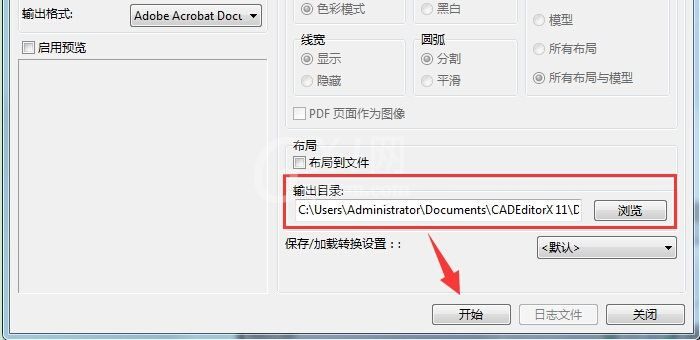 迅捷CAD编辑器把CAD图纸转成彩色PDF的具体操作截图