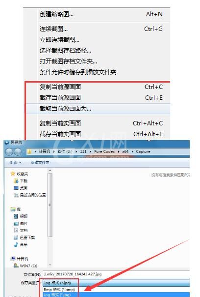 完美解码截图的详细操作步骤截图