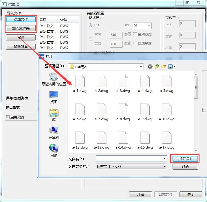 CAD编辑器把CAD批量转成JPG图片的操作教程截图