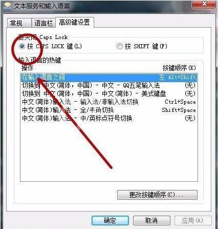 win7电脑语言栏进行设置的图文操作步骤截图