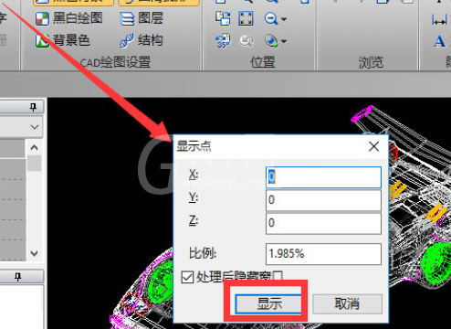 迅捷CAD编辑器快速定位坐标的具体操作方法截图