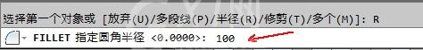 AutoCAD做出圆角的使用教程截图