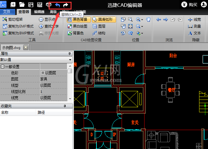 迅捷CAD编辑器撤销错误编辑操作的具体内容讲解截图