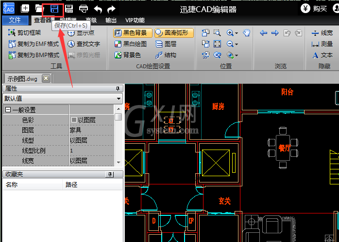 迅捷CAD编辑器撤销错误编辑操作的具体内容讲解截图