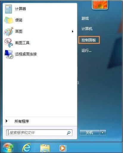 win7电脑系统还原打不开处理操作过程截图