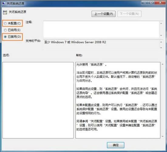 win7电脑系统还原打不开处理操作过程截图