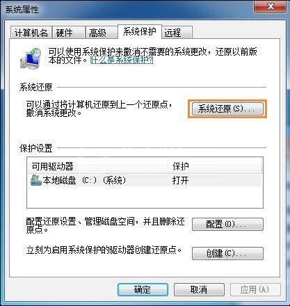 win7电脑系统还原打不开处理操作过程截图