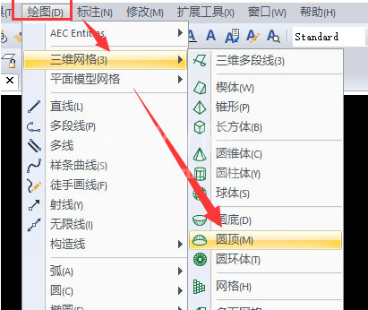 迅捷CAD编辑器绘制圆顶的详细操作截图