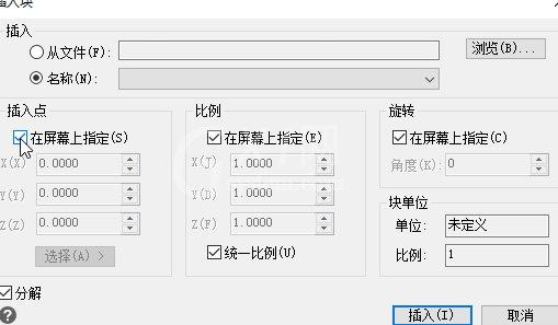 迅捷CAD编辑器中插入单个图块的具体操作方法截图