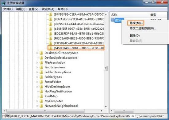 win7系统恢复回收站清空文件的具体操作截图