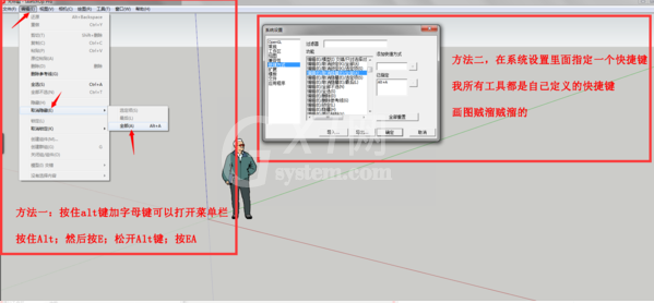 草图大师取消隐藏的操作流程截图