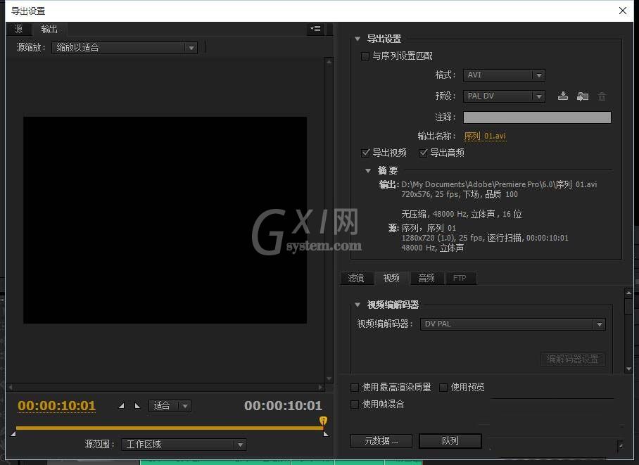 premiere合并音频视频的具体操作流程截图