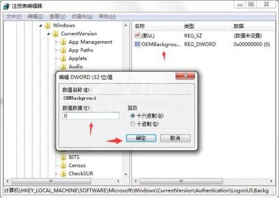 win7电脑更改开机动画的具体操作方法截图