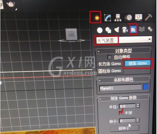 3dmax打造火焰效果的简单操作截图