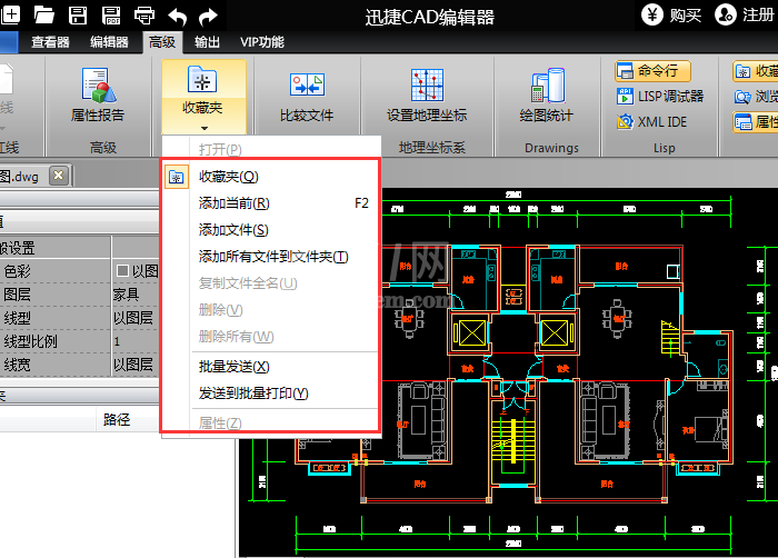 迅捷CAD编辑器高级功能的使用步骤截图