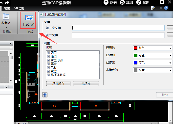 迅捷CAD编辑器高级功能的使用步骤截图