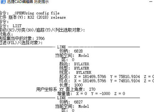 迅捷CAD编辑器提取图纸中各点坐标的操作步骤截图