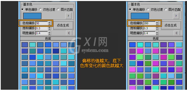 3dmax配色插件的使用操作教程截图