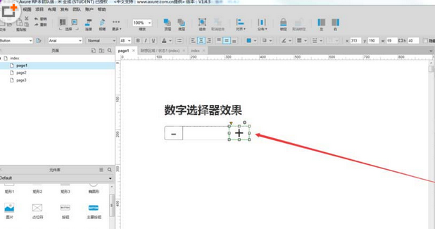 Axure制作出数字选择器原型的具体操作方法截图