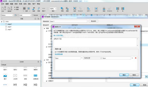 Axure制作出数字选择器原型的具体操作方法截图