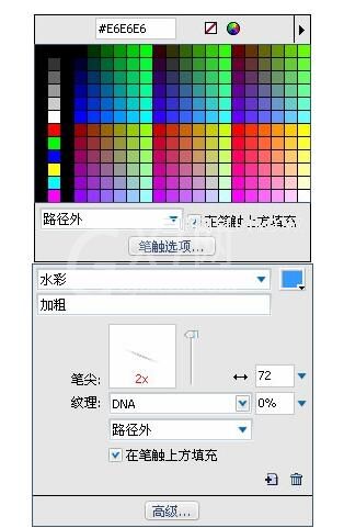 Fireworks制作水彩笔触特效的操作流程截图