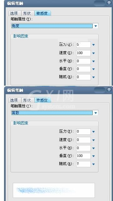 Fireworks制作水彩笔触特效的操作流程截图