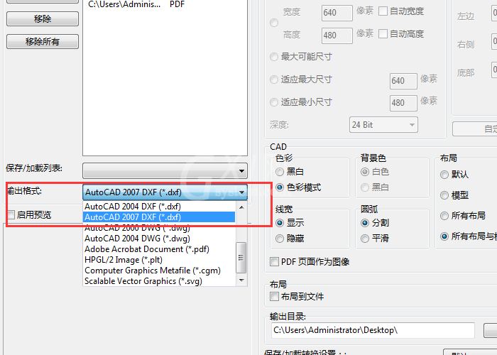 迅捷CAD编辑器将PDF图纸转成DXF或DWT的操作步骤截图